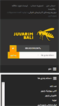 Mobile Screenshot of juvarim.com